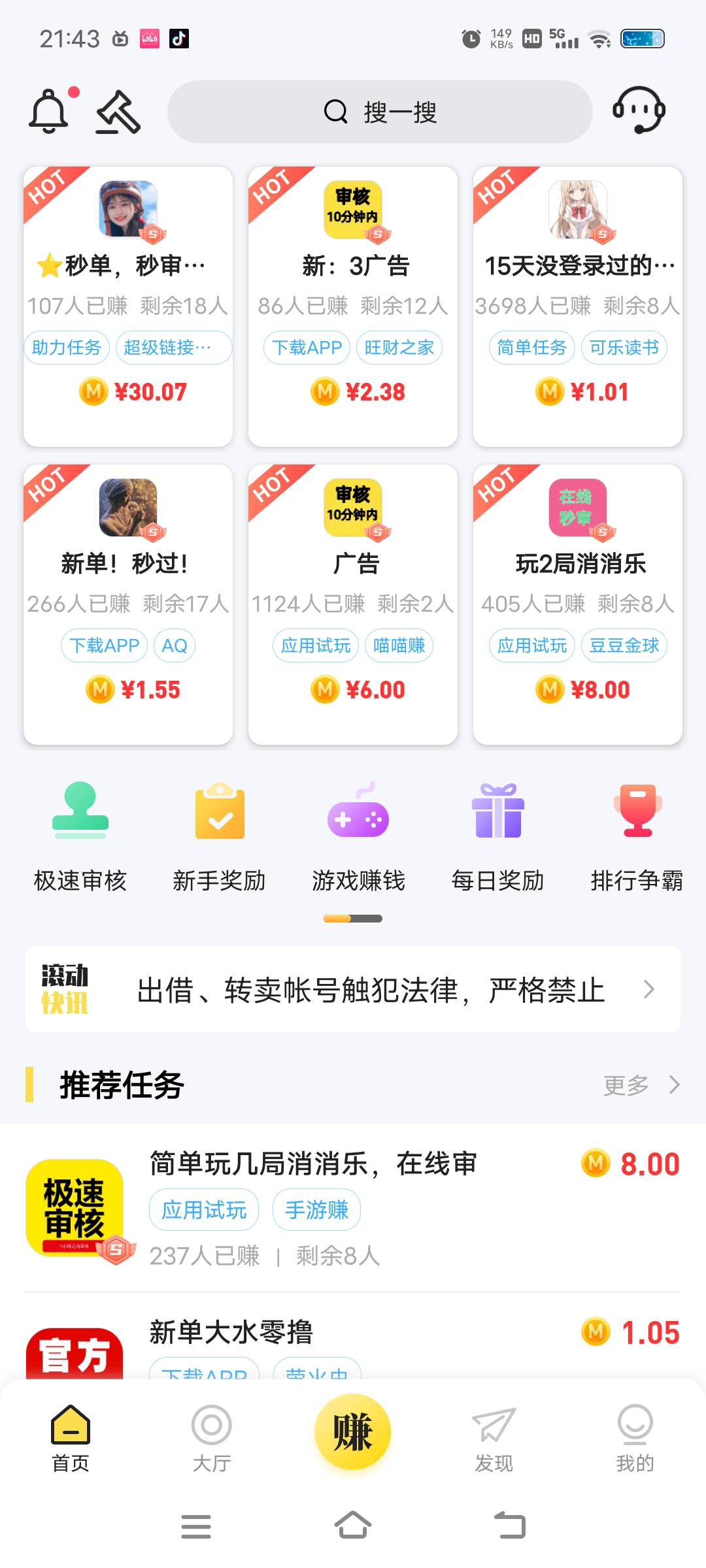 秒单噶了吗？

88 / 作者:呆呆呆呆子 / 