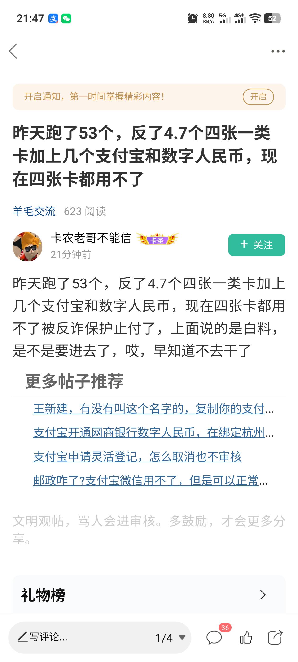 是老哥胆子真的大，还是讲故事呢宁愿预期不还，也不搞这些东西吧，头铁

95 / 作者:钟意ffds / 