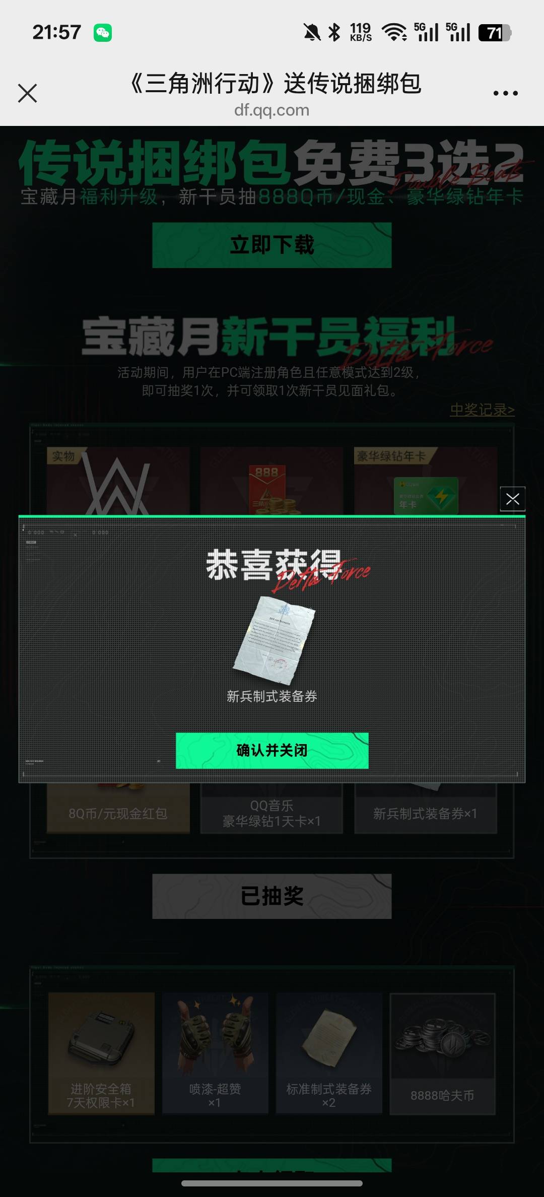 2个号全是这个，8毛估计没了。自测他奶奶的


64 / 作者:知鸟2026 / 