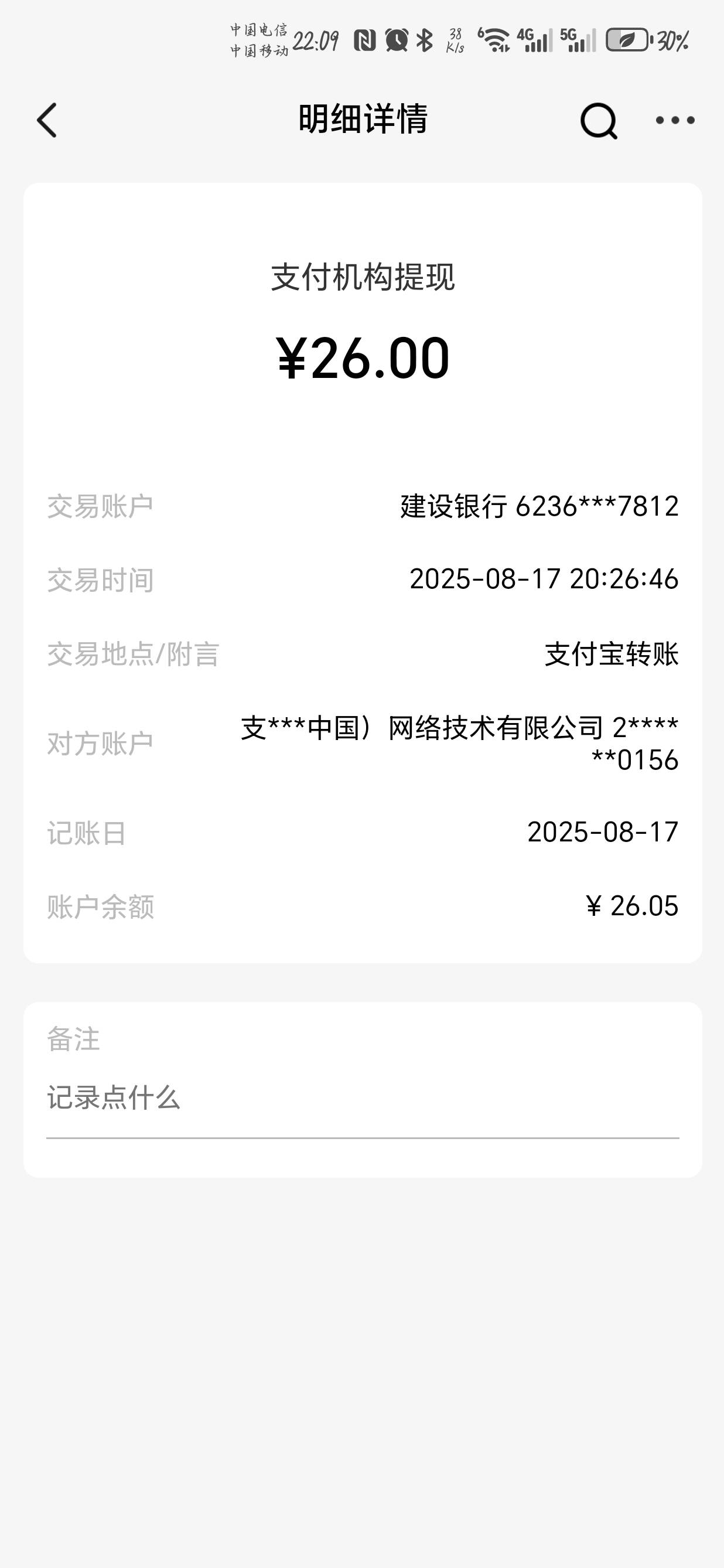 老哥们，美封的可以提了，小笔的提


50 / 作者:聂荣 / 