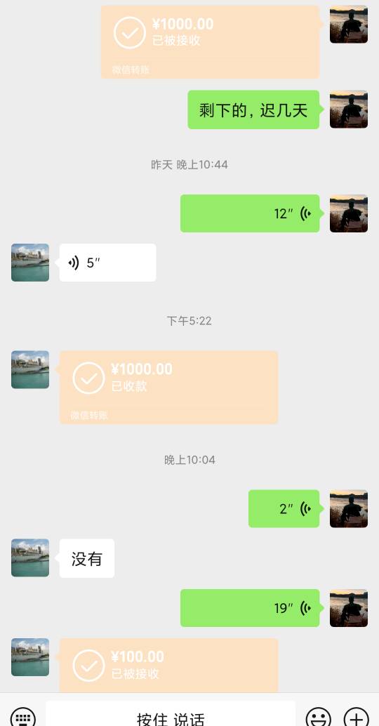 还没换还给人家呢，今晚想喝酒，只剩三块了，又叫别人发一百买酒喝

14 / 作者:卡农派大星 / 