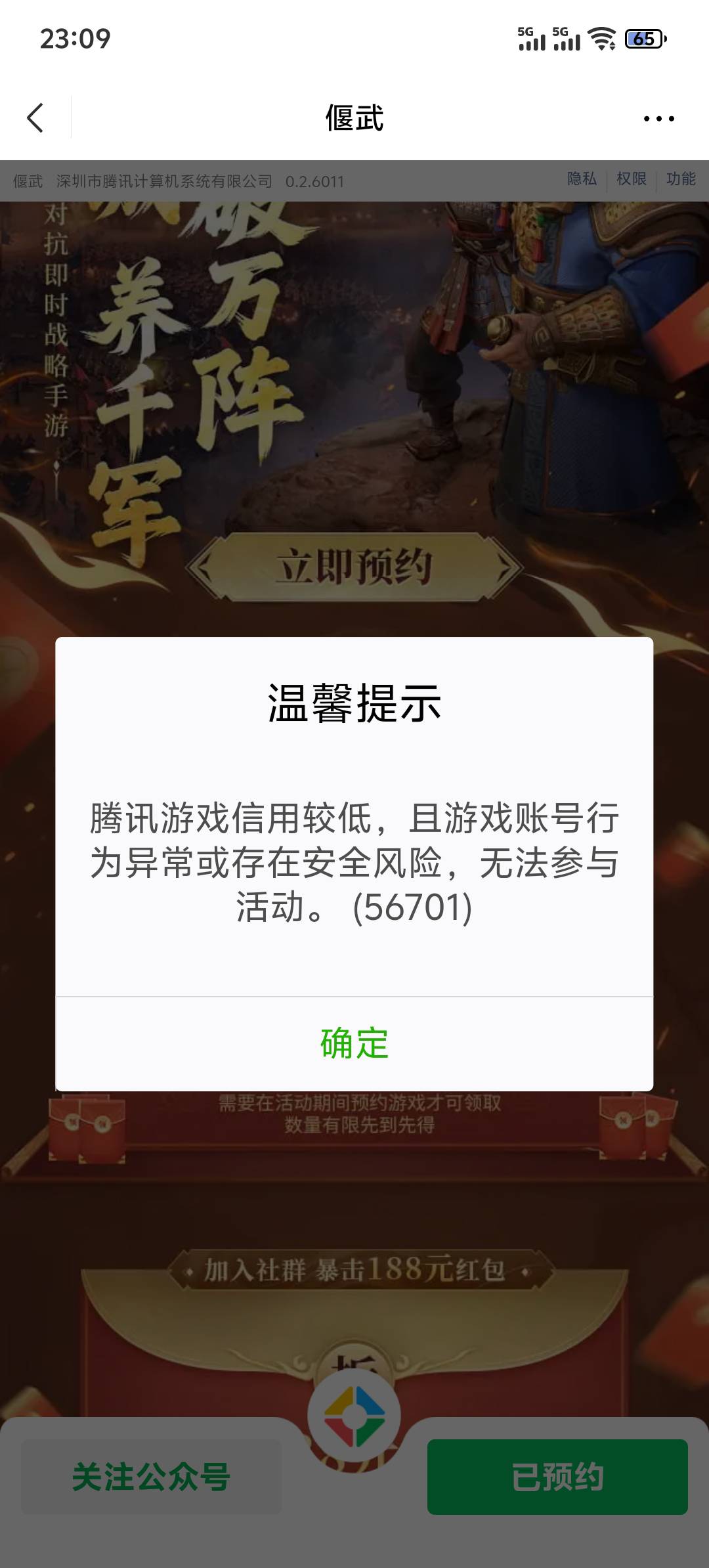 游戏毛无缘，几个号被炫舞团灭了

49 / 作者:梦幻满天星辰 / 