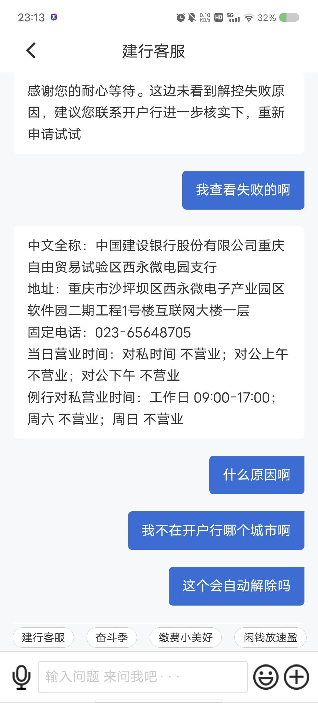 废了解控失败我又不在重庆


61 / 作者:大腿贷 / 
