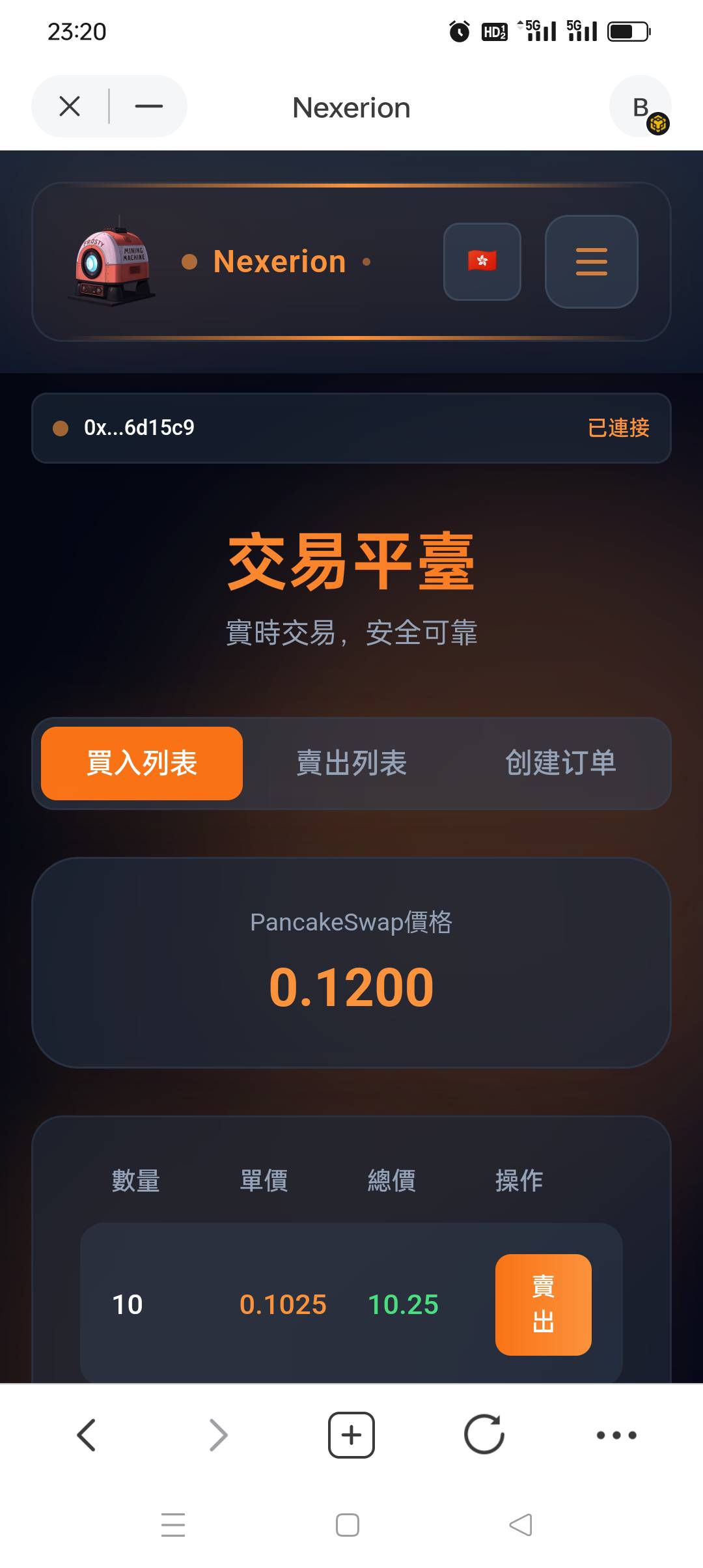 nexerion 可以签到了 价格回升了

59 / 作者:被狗催放弃了 / 