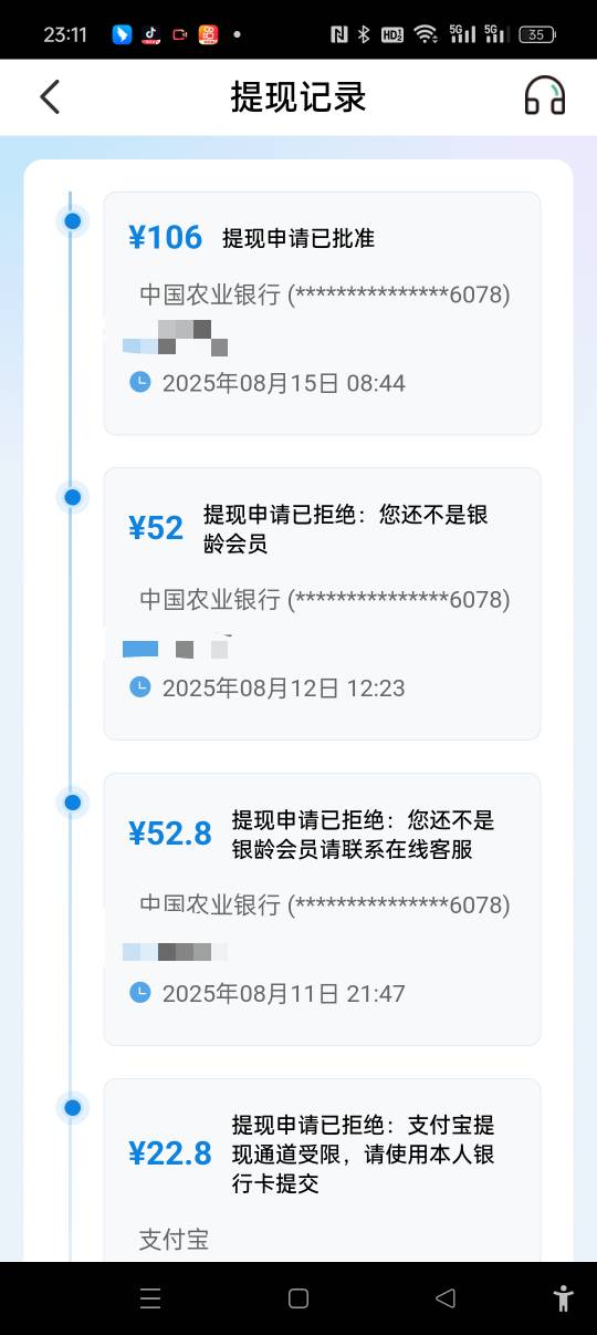 银发会到吗，YHK全冻结完了，不敢提卡

46 / 作者:花无缺口 / 
