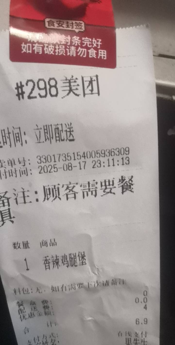美团催收找不到我人，现在给我点了外卖吃

22 / 作者:苏哈哥 / 