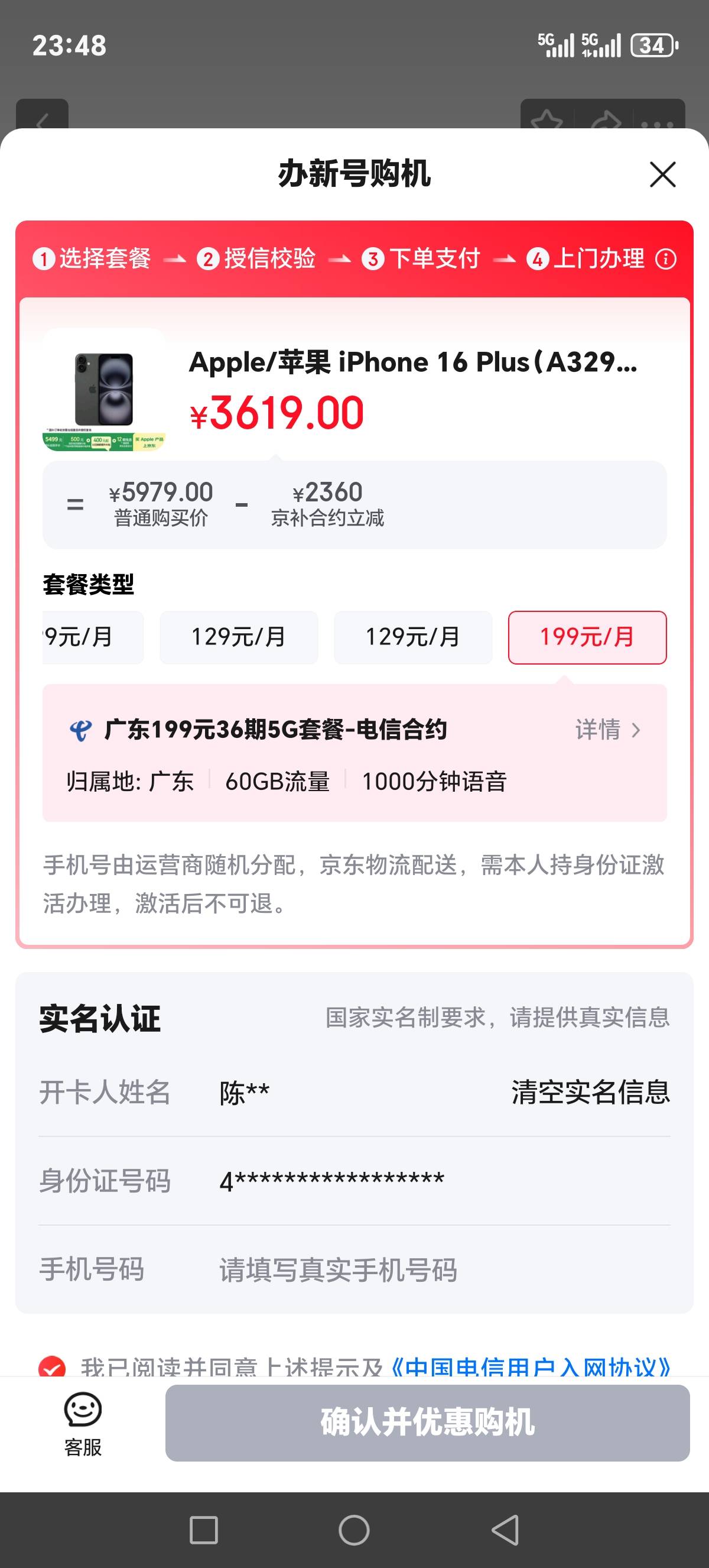 合约怎么没有399T餐了？

31 / 作者:杰子君君 / 