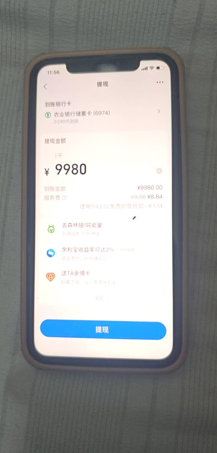 支付宝提现要手续费啊，怎么才不需要手续费啊，兄弟们为了刷苏州5000-10

17 / 作者:一位俗人 / 