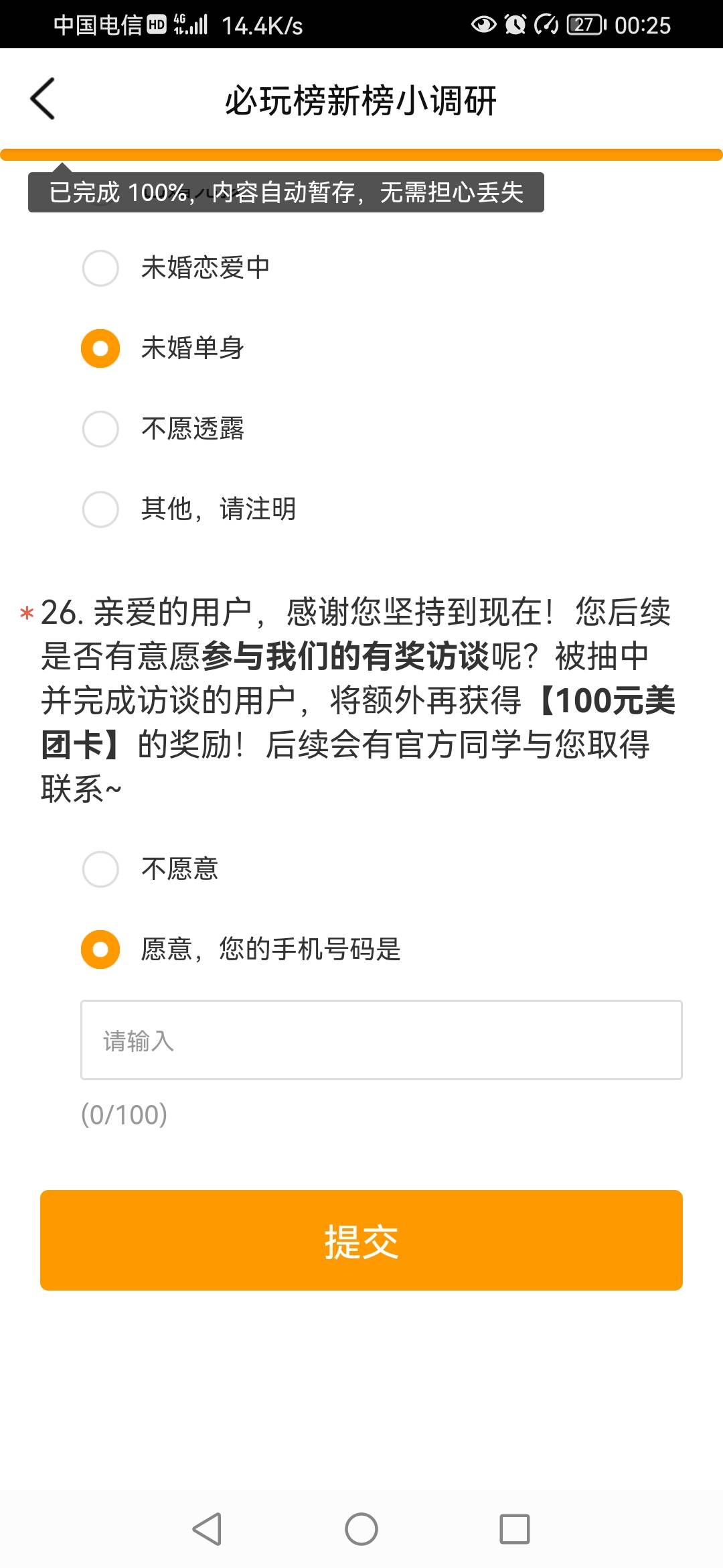 不懂就问，大众点评里面让我填写的调研说有100美团卡会真有吗

19 / 作者:影倒手左 / 