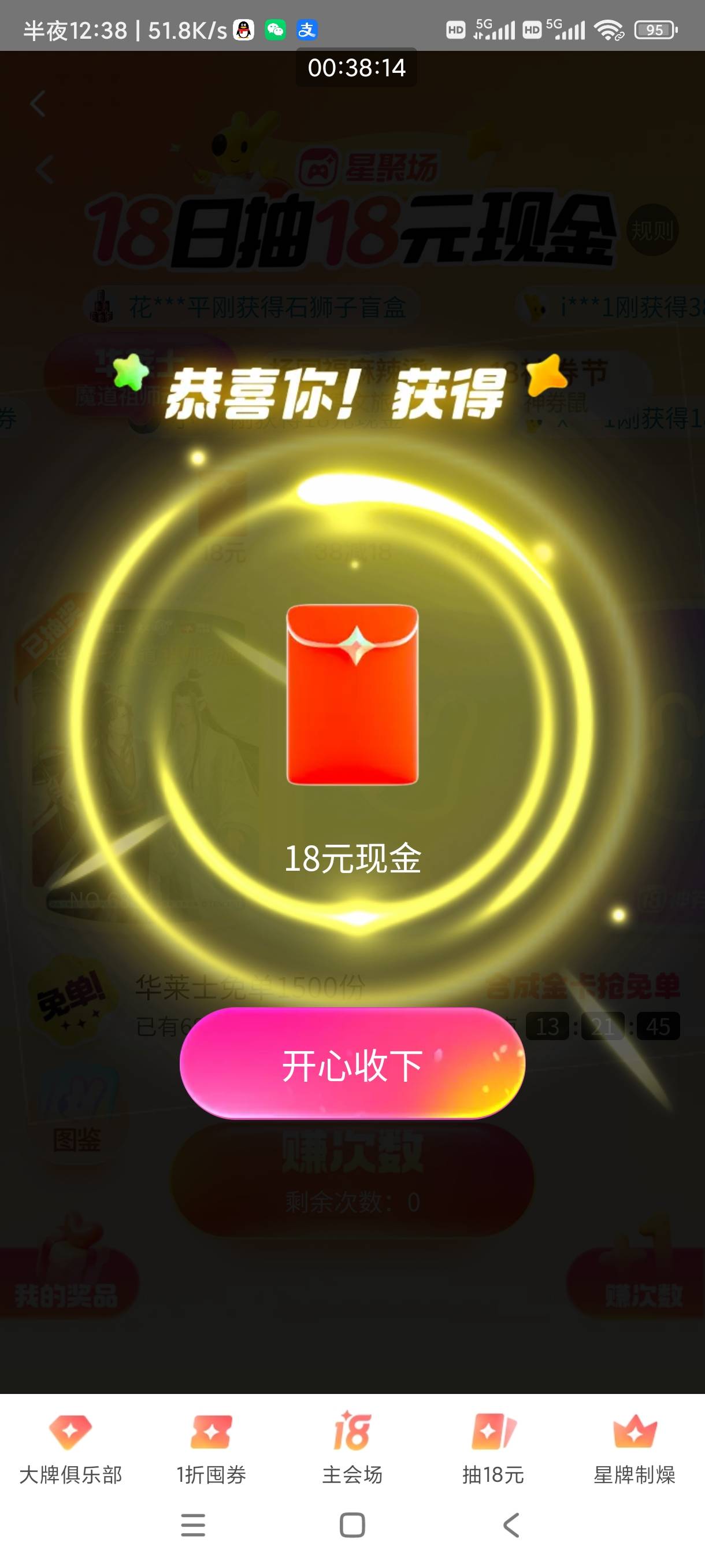 一发就中了，再集齐还能中不，老哥们

5 / 作者:回不去的春夏秋 / 