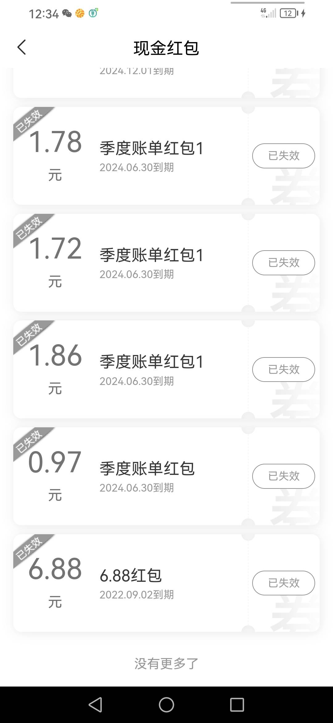 宁波银行都过期了

28 / 作者:果然一道 / 