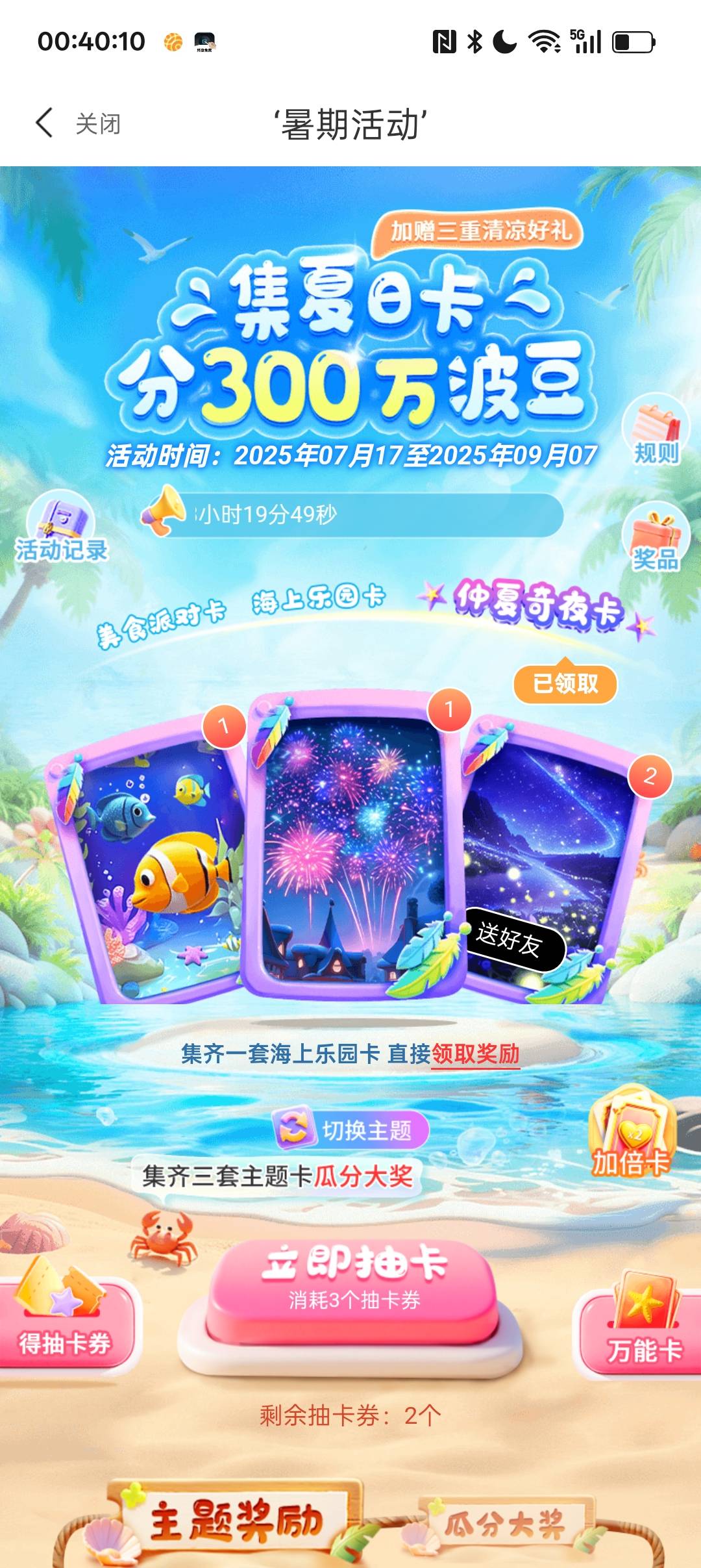 哪个老哥给个螃蟹要不树，，就多一个奇妙夜右边的


78 / 作者:灰色砍 / 