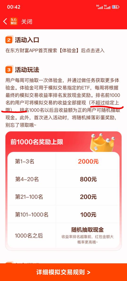 体验金多的老哥发财了！按实际收益发放奖励

50 / 作者:梦幻满天星辰 / 