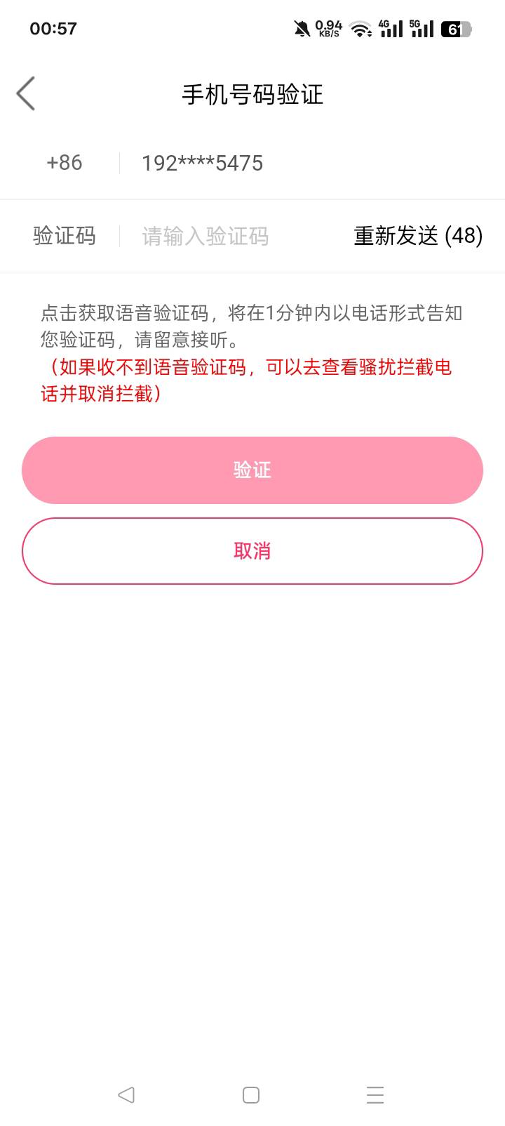 快手极速版提现突然要语音验证码，关键是也一直不来电话啊，手机号正常，没有拦截。

95 / 作者:老实人的呢 / 