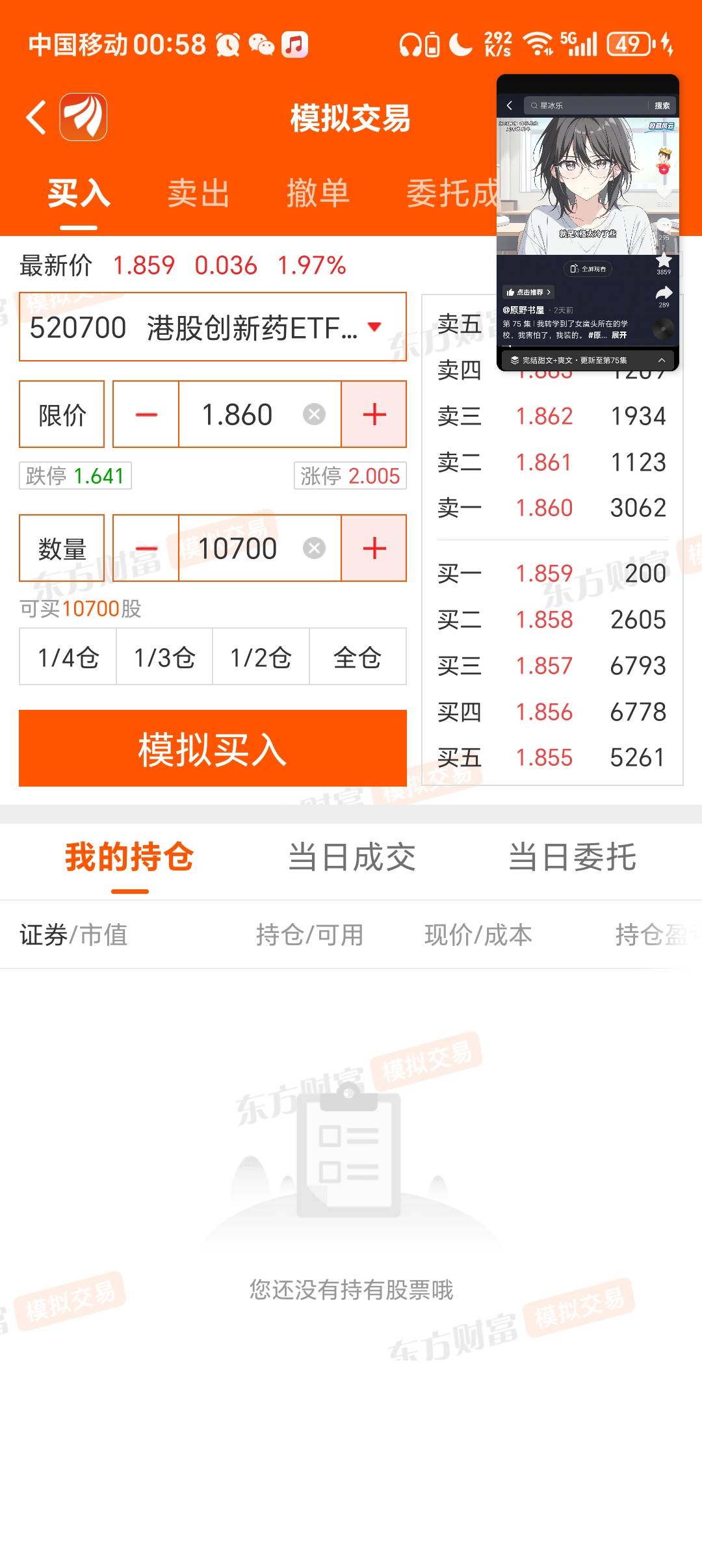 直接全仓挂单创新药好吧

4 / 作者:喔次I / 