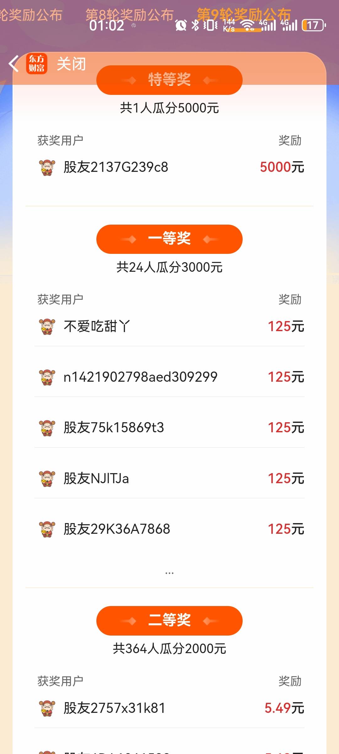 真牛皮

37 / 作者:重盛安 / 