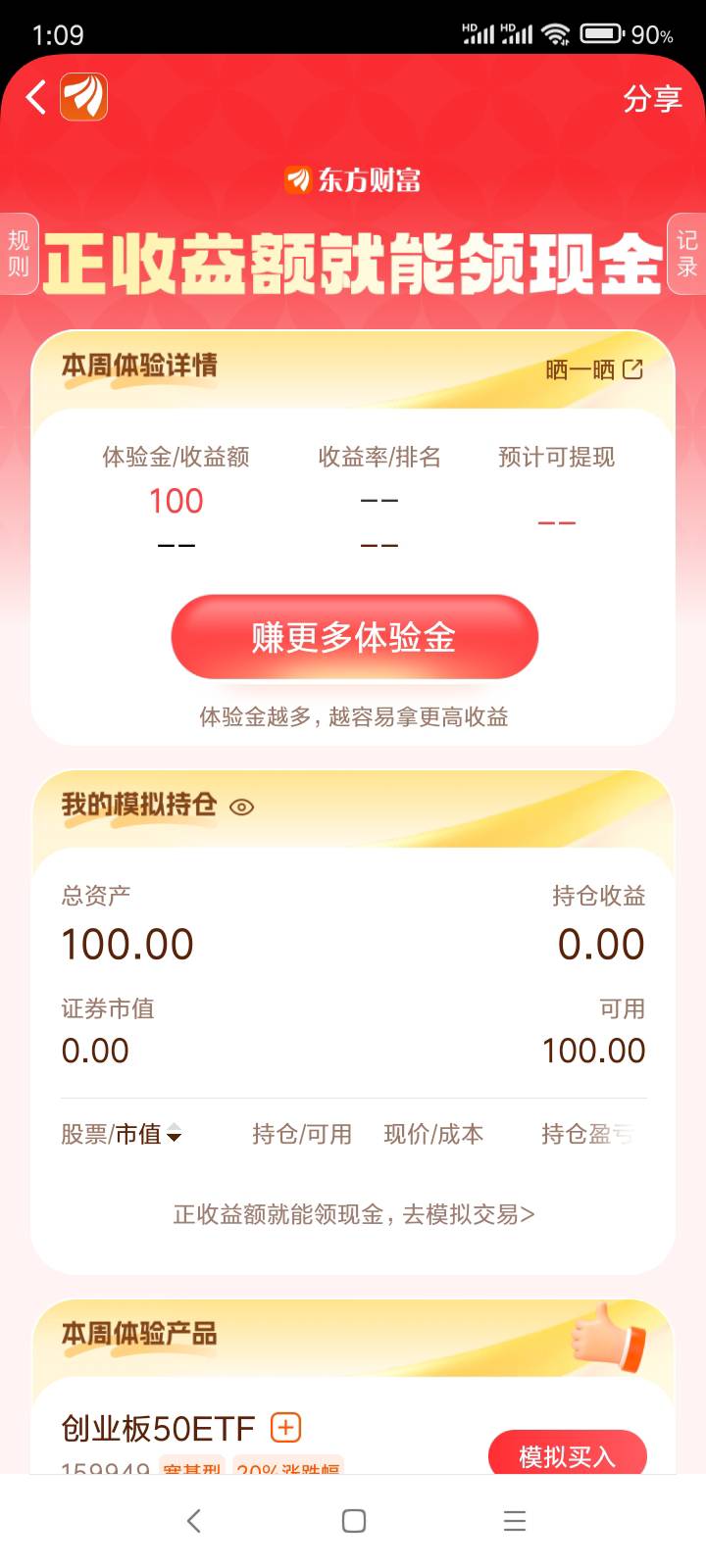 玛德体验金100？连买入资格都没有怎么玩

74 / 作者:绑着鲨鱼的鲁老大 / 