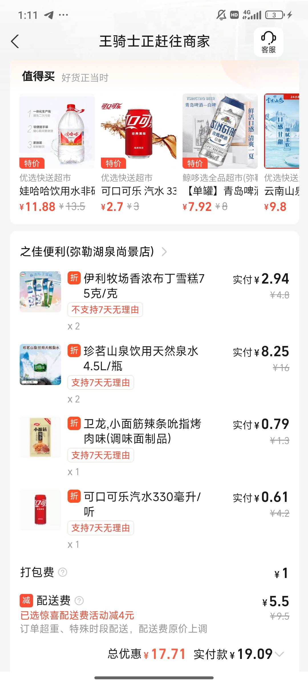 骑手估计都爱死我了9升水

33 / 作者:染靛街开心 / 