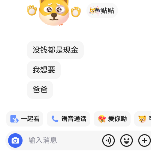 恶心的基佬，骗了他的打车费给我缠上了

98 / 作者:不再违规发帖了 / 