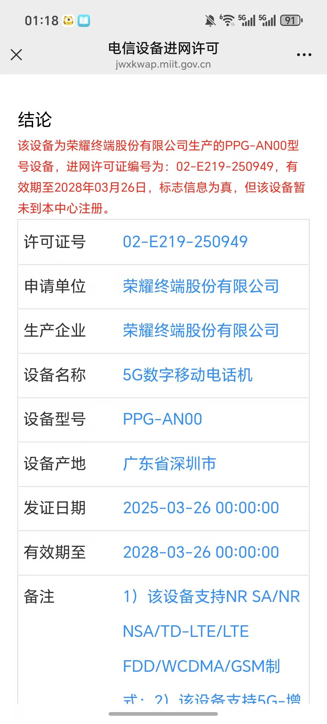 有没有老哥试过新手机查防伪显示未注册到本中心的，是不是买到假的了

31 / 作者:水星开朗的细辛 / 