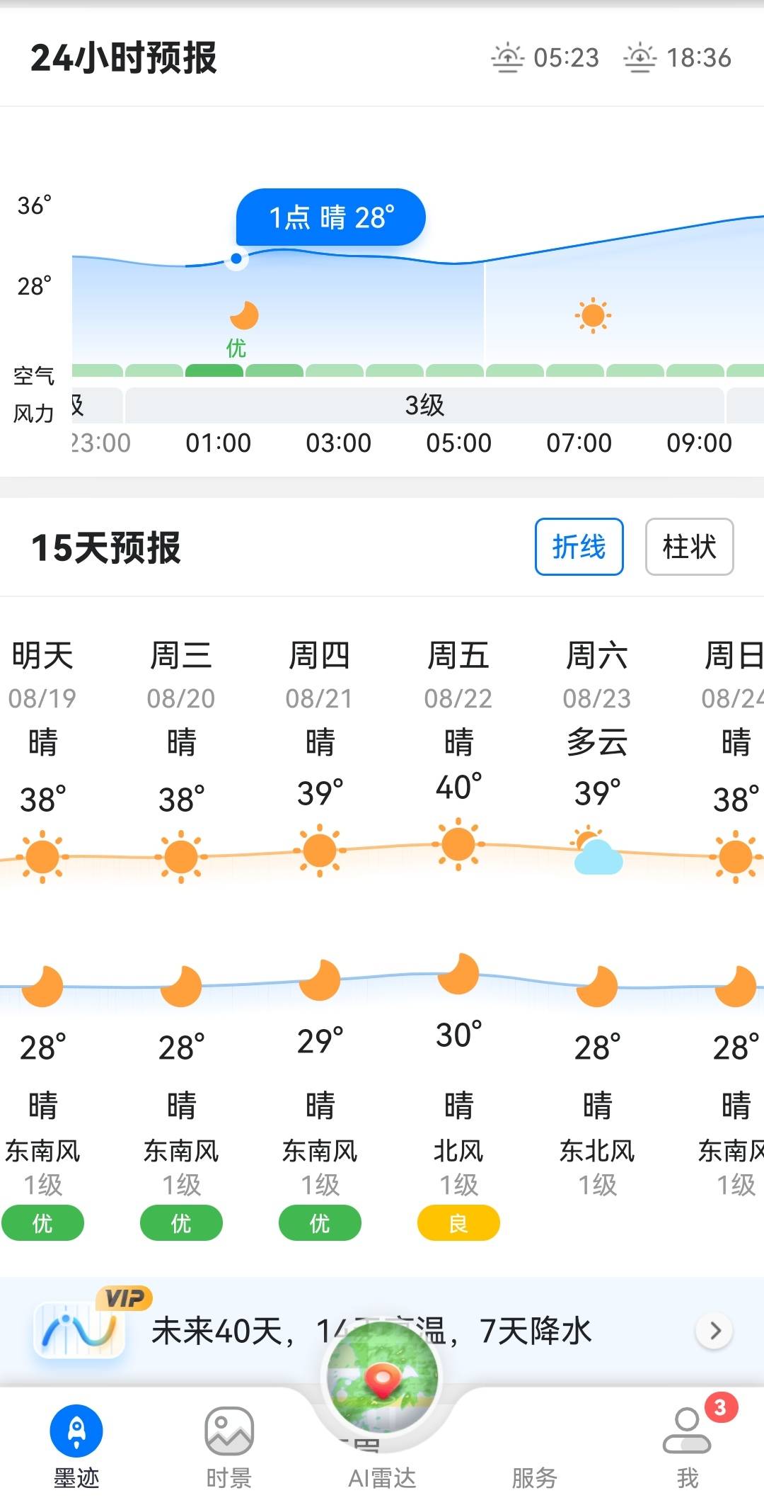 苏州这天气要热亖人啊

80 / 作者:ㅤㅤ浪子♡ / 