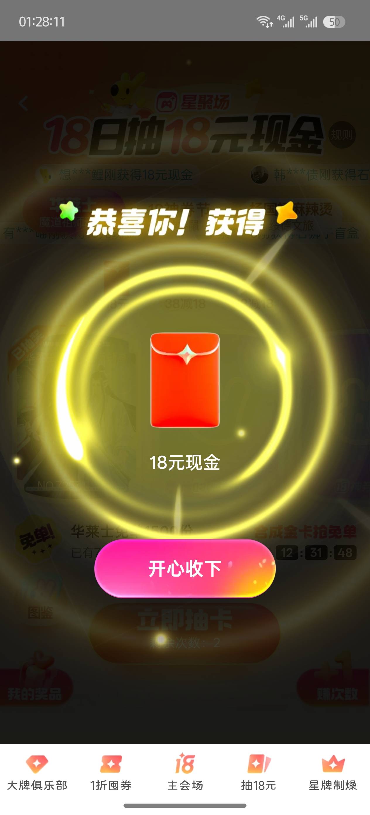 美团牛b，第一次中

83 / 作者:三杯氵 / 