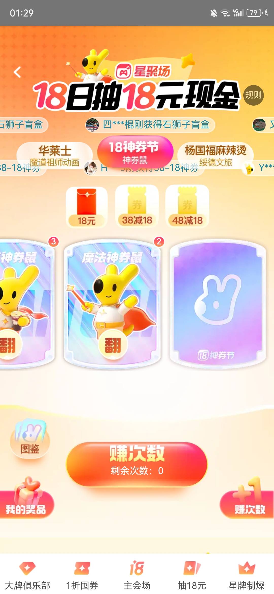 美团缺张这个有能换的老哥吗

74 / 作者:毒王 / 