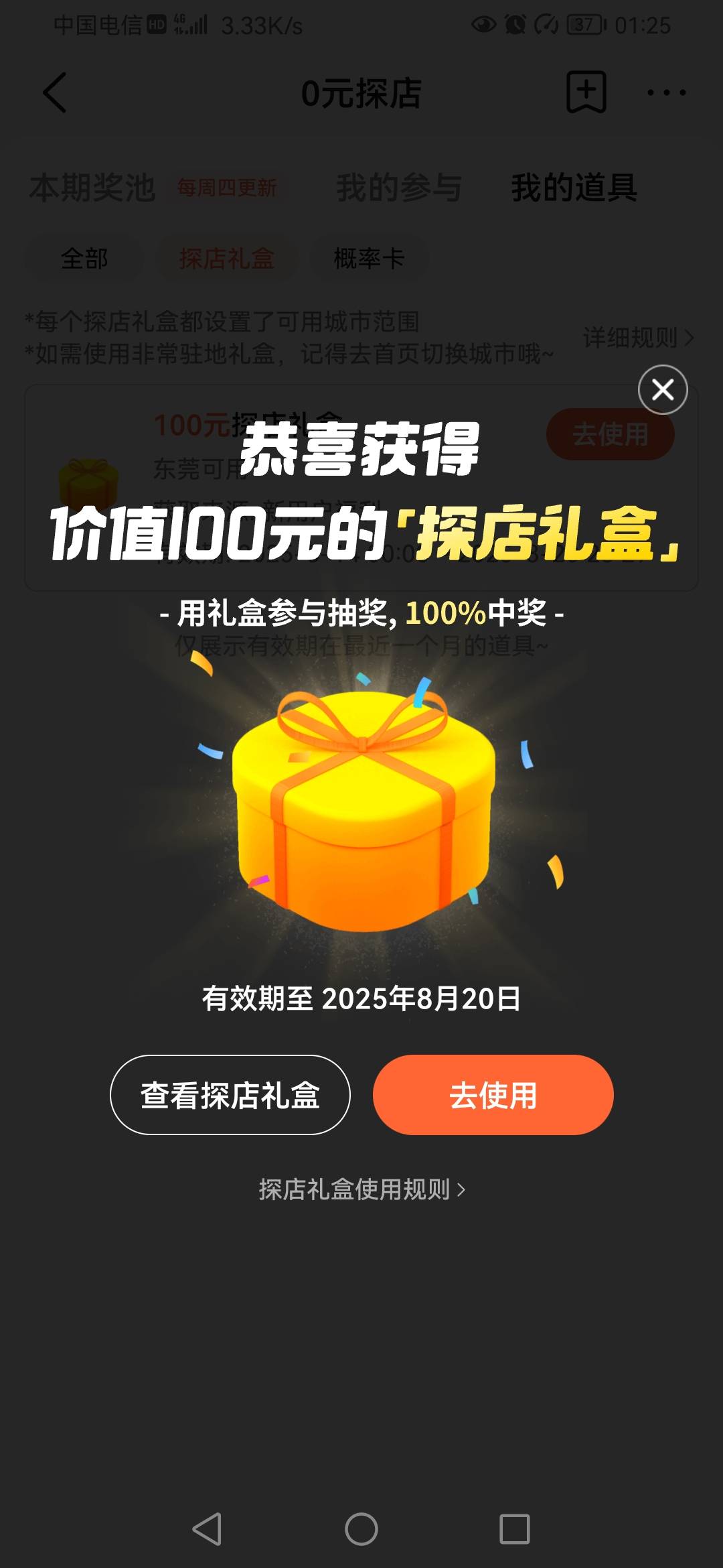 美团卡100抽了这玩意100的指定位置网费。坐标东莞这边，我又不爱上网没什么用


100 / 作者:影倒手左 / 