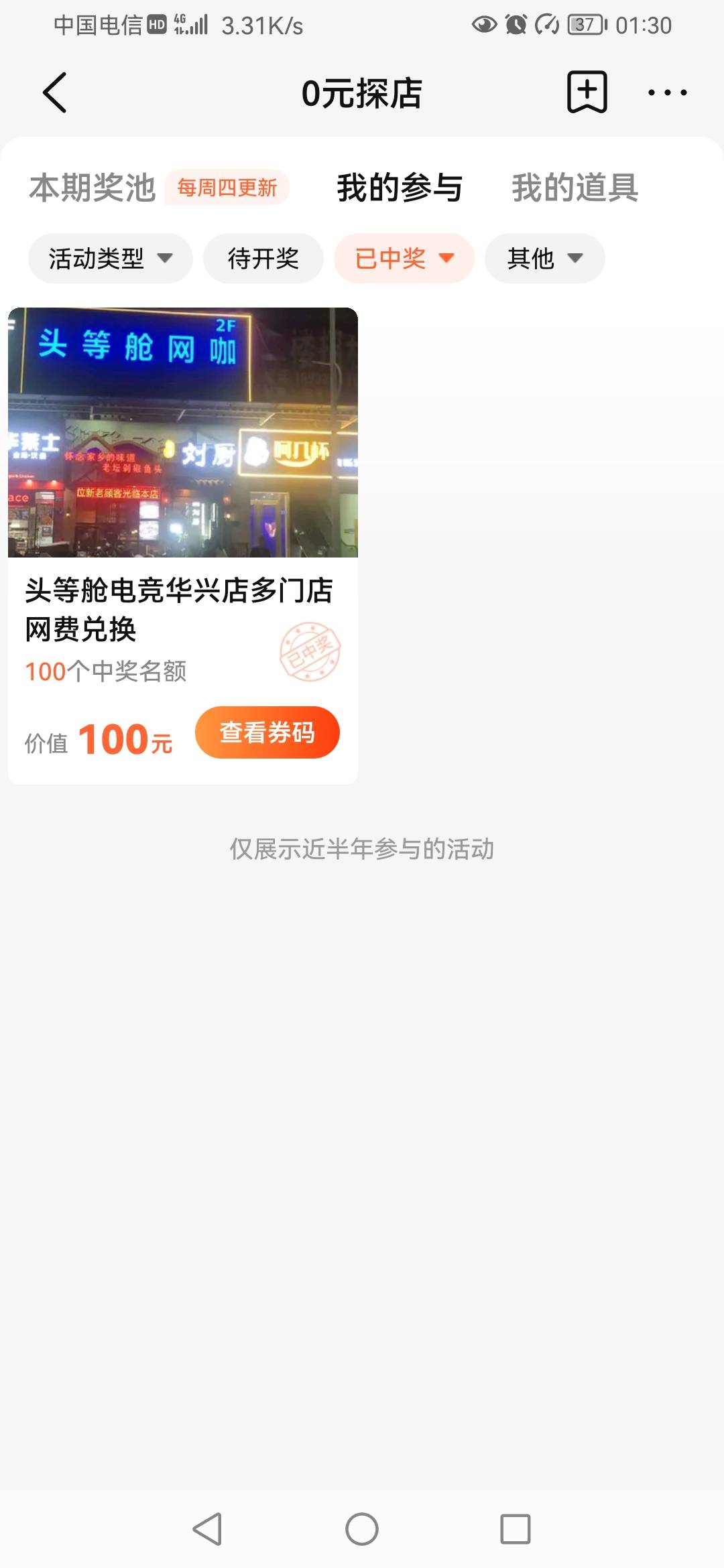 美团卡100抽了这玩意100的指定位置网费。坐标东莞这边，我又不爱上网没什么用


59 / 作者:影倒手左 / 