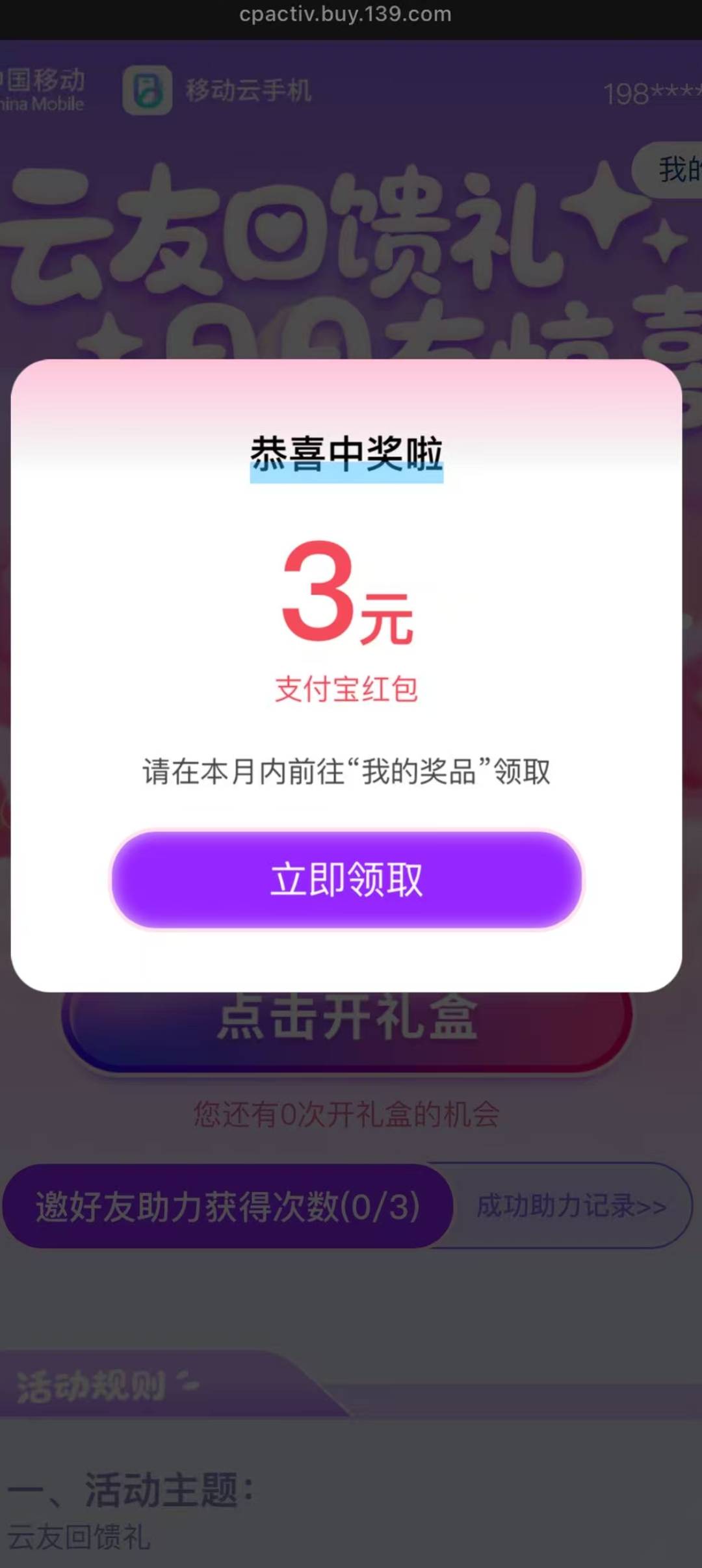 云手机，

81 / 作者:无奈啊人生 / 