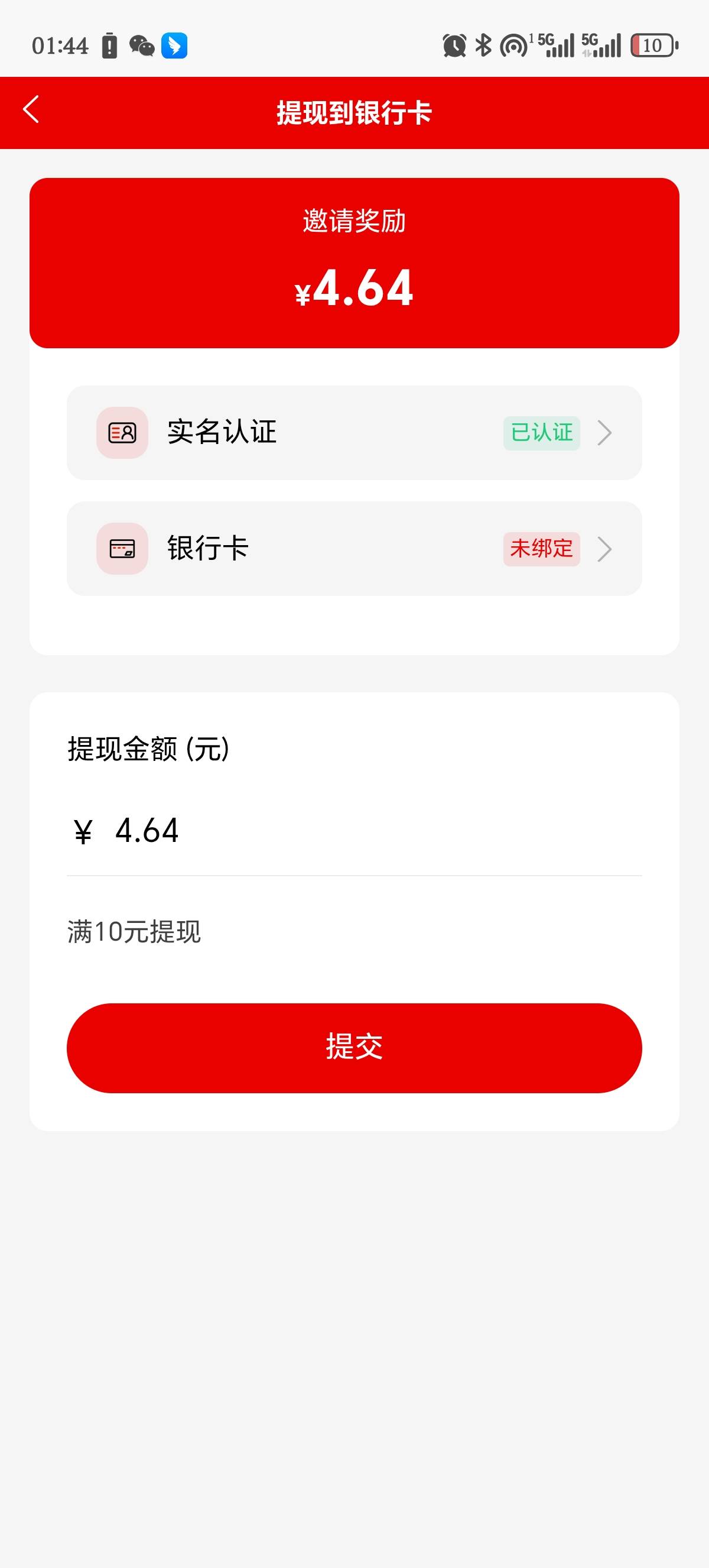 有没有已经提现的老哥 注册了9个号才这么点

63 / 作者:1我们 / 