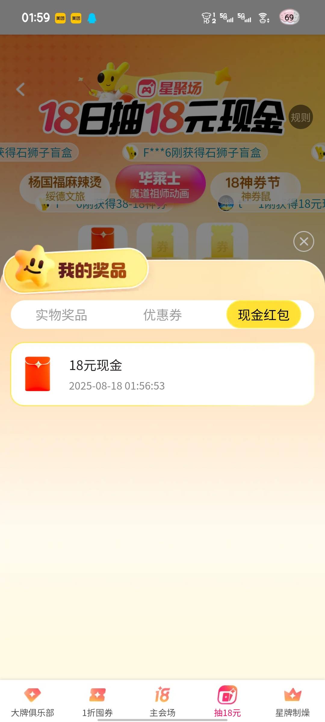 也是给美团宠幸了一次

27 / 作者:∝小小静子 / 