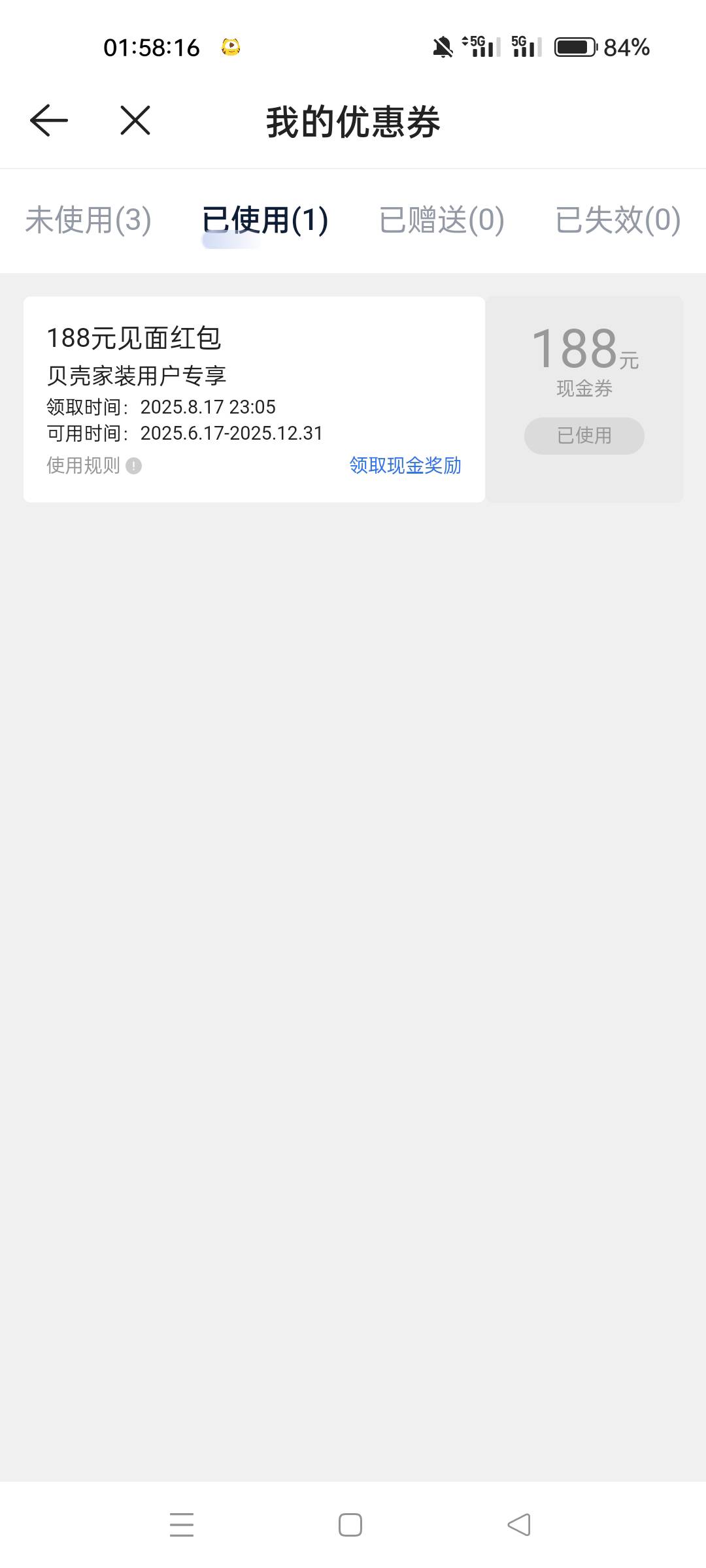 大战贝壳成功，现在贝壳去了以后必须要打电话才给，也是终于吃上了

56 / 作者:四处逛逛 / 