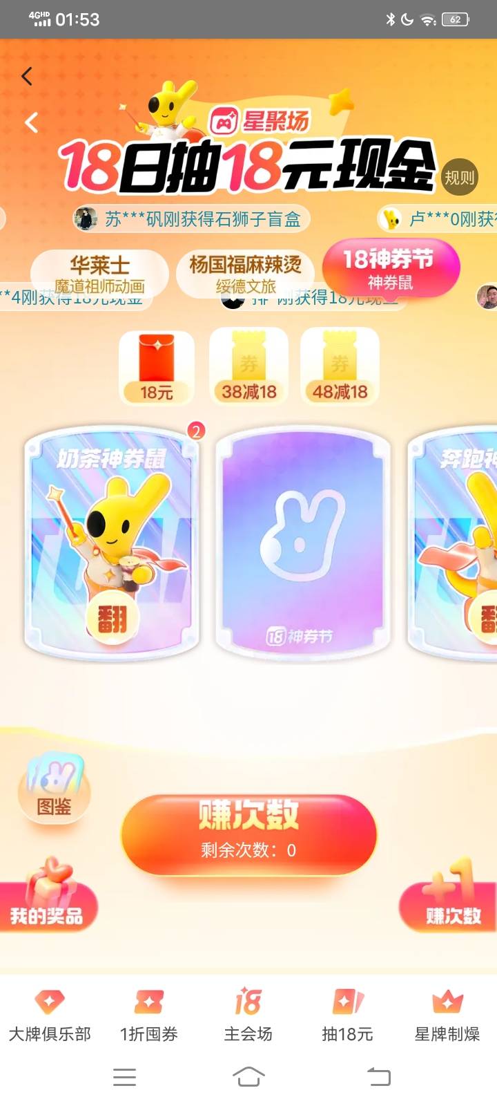 也是给美团宠幸了一次

30 / 作者:王子无情 / 