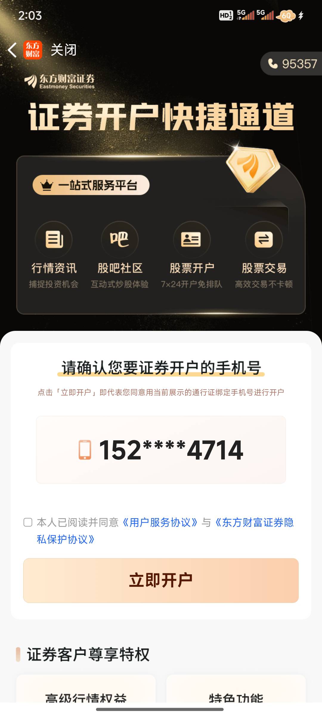 老哥们，东方财富点赚体验金那里点绑定资金号那里怎么都是开户页面？我有账户的也绑定62 / 作者:羊毛不好搞呀 / 
