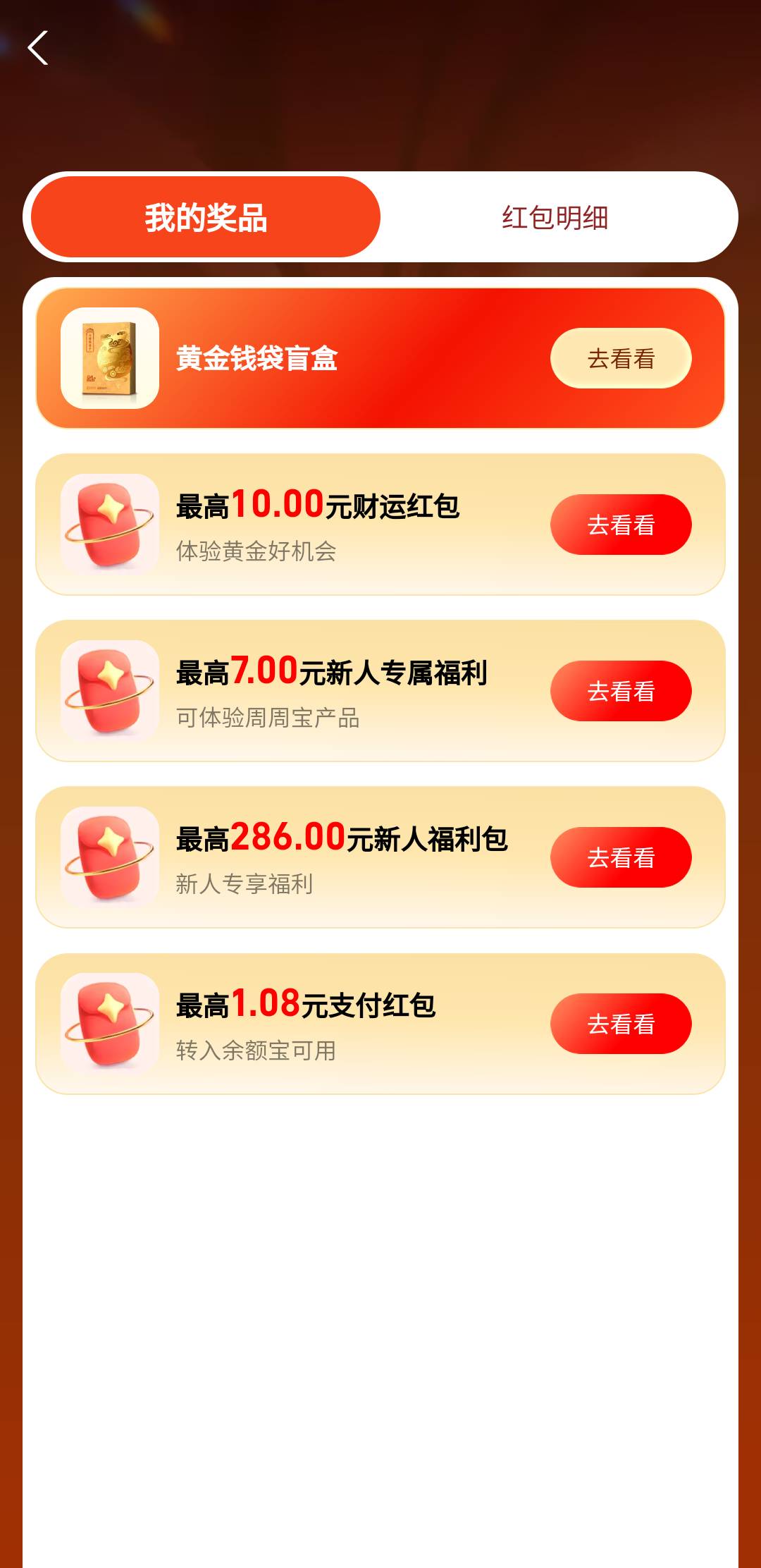 黄金到底被谁抽走了。。八个号中了两个盲盒，烂大街

51 / 作者:亚索不是弟弟 / 