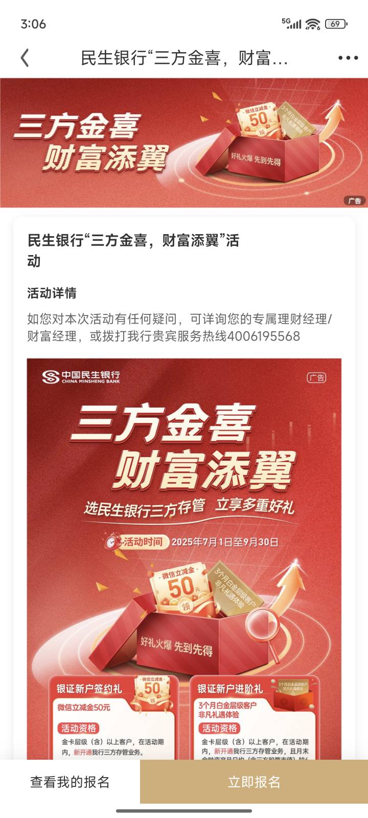 民生这个活动怎么玩

25 / 作者:一位俗人 / 