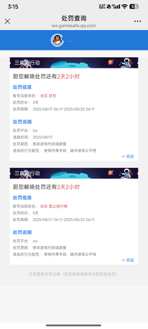 我靠这三角洲会不会直接给我封10年啊

24 / 作者:c09 / 