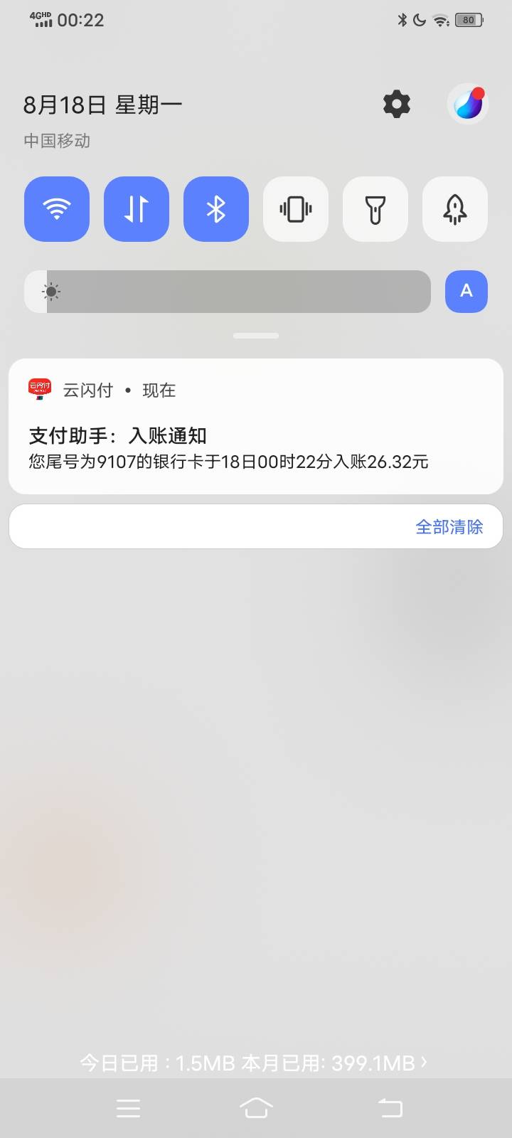才21毛，白天整够40毛提现

90 / 作者:王子无情 / 