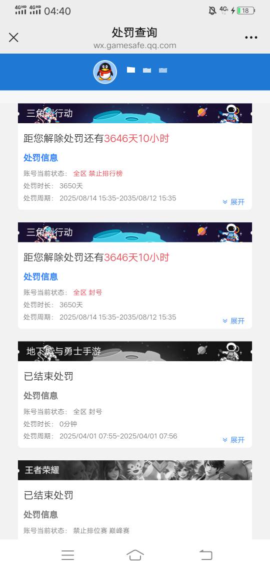 我靠这三角洲会不会直接给我封10年啊

1 / 作者:好大好大 / 