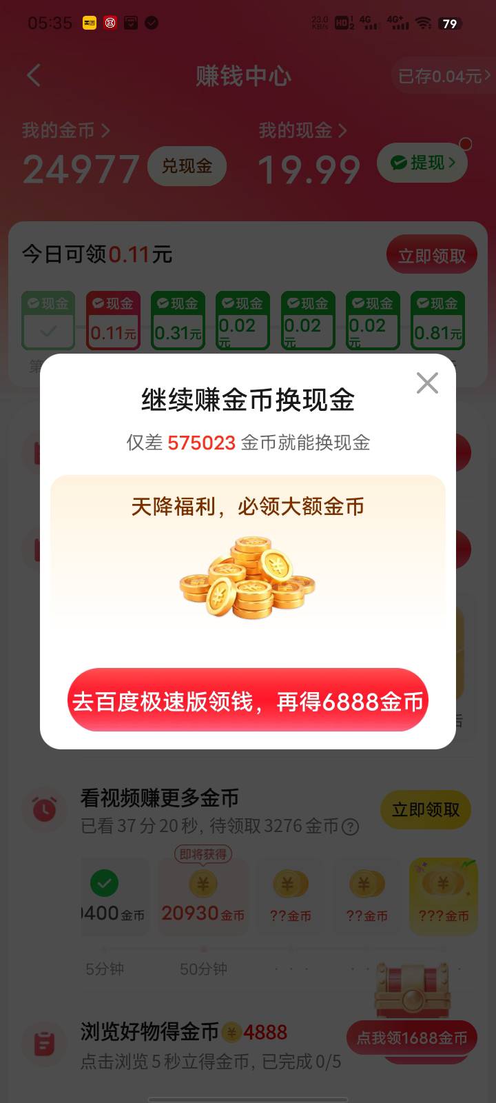 好家伙，美团玩了几天，最后0.01要60w，又要一两天了

31 / 作者:小黄人- / 