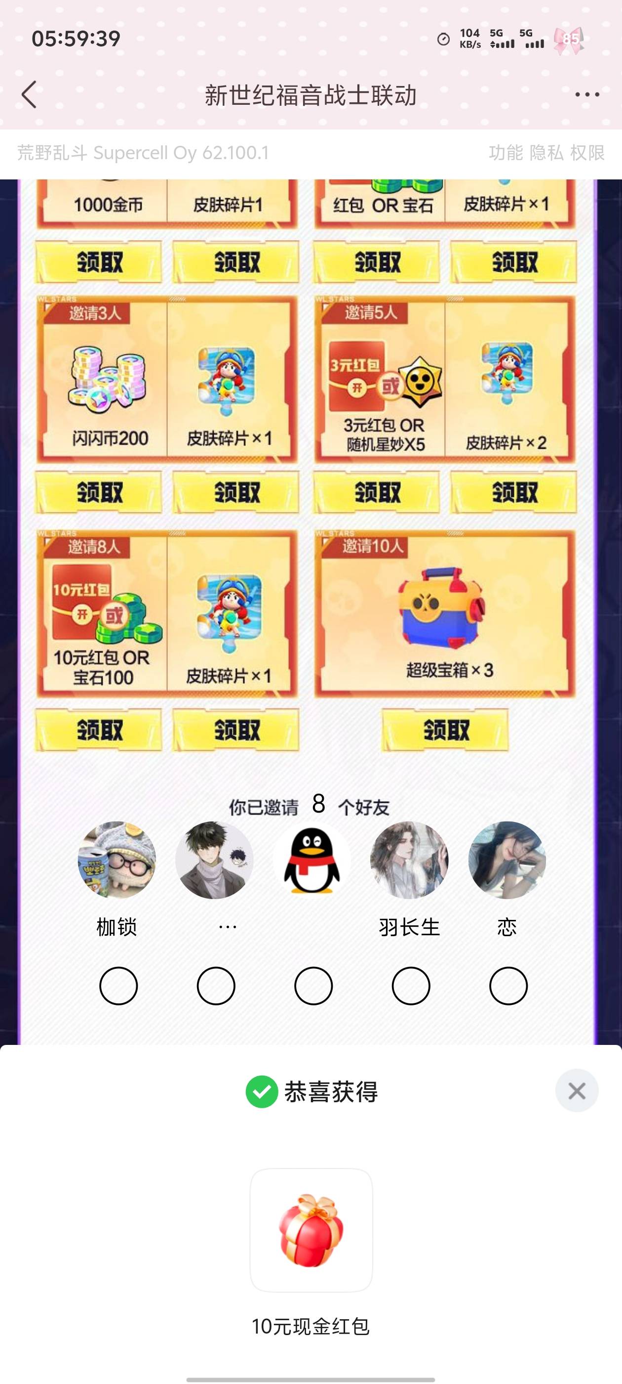 8还有

89 / 作者:忆安安来喽 / 