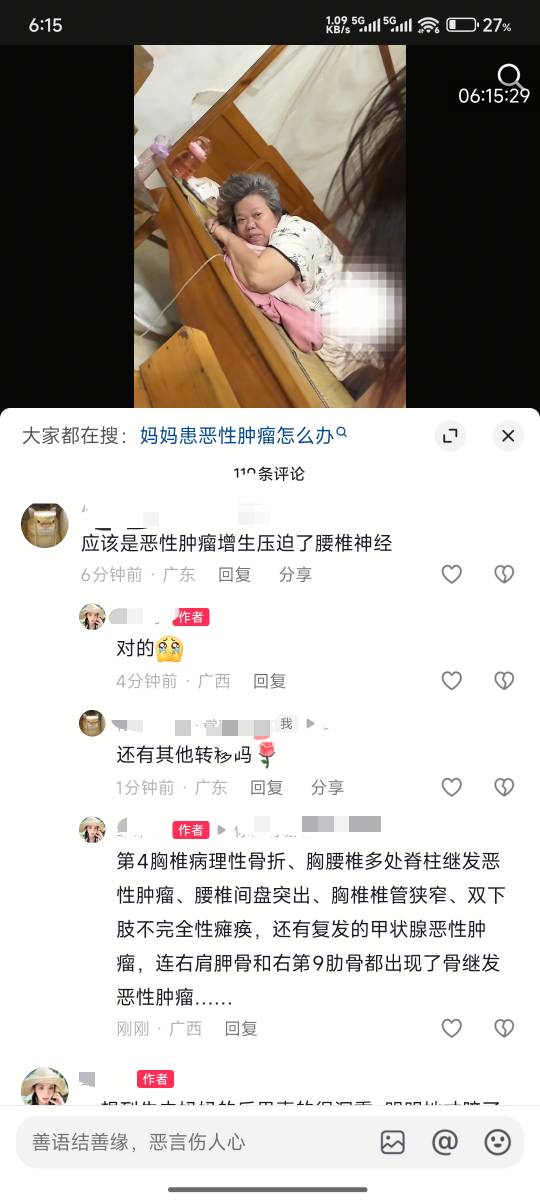 根据我的医学知识 这应该是多发性的转移了 晚期了吧 

99 / 作者:好好好649 / 