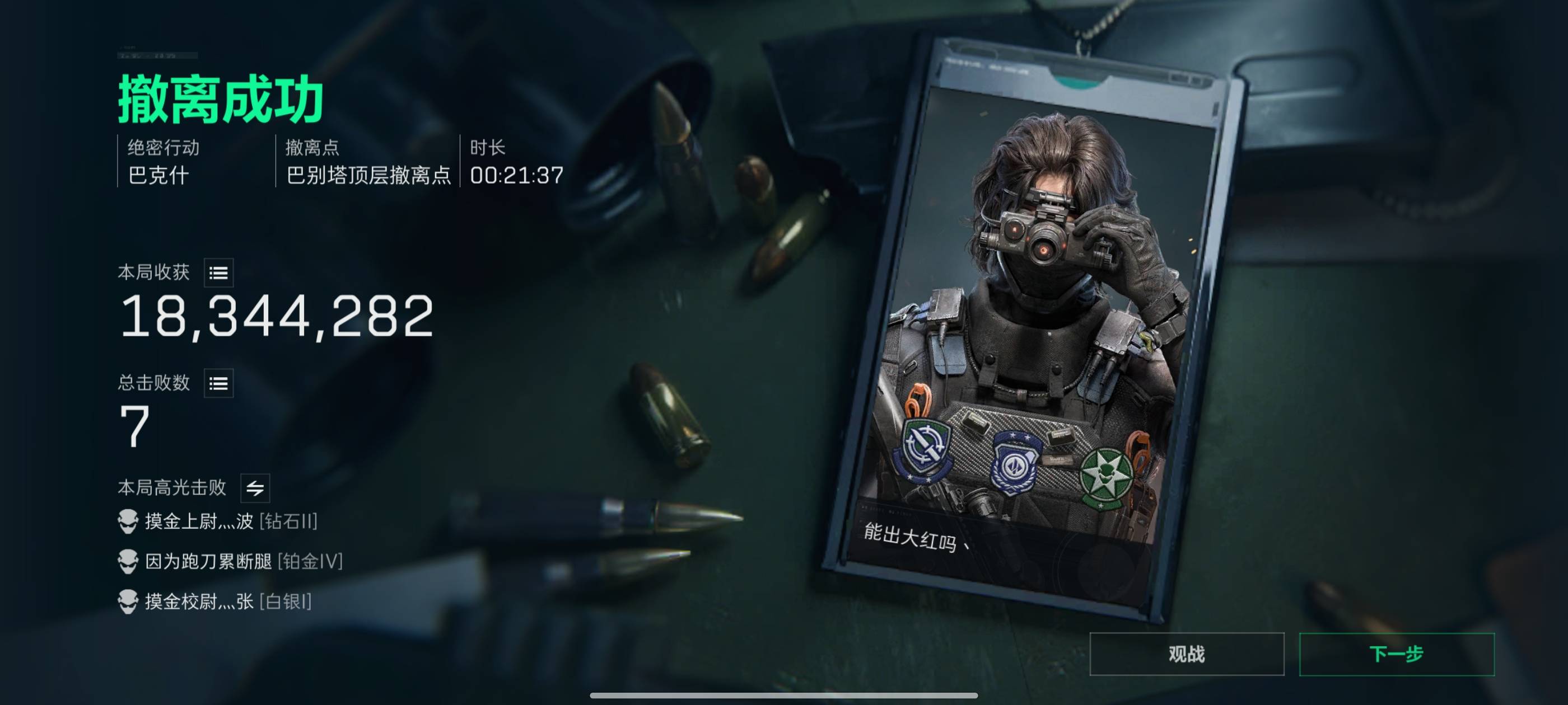 收益最高的一把


50 / 作者:忘她丶 / 