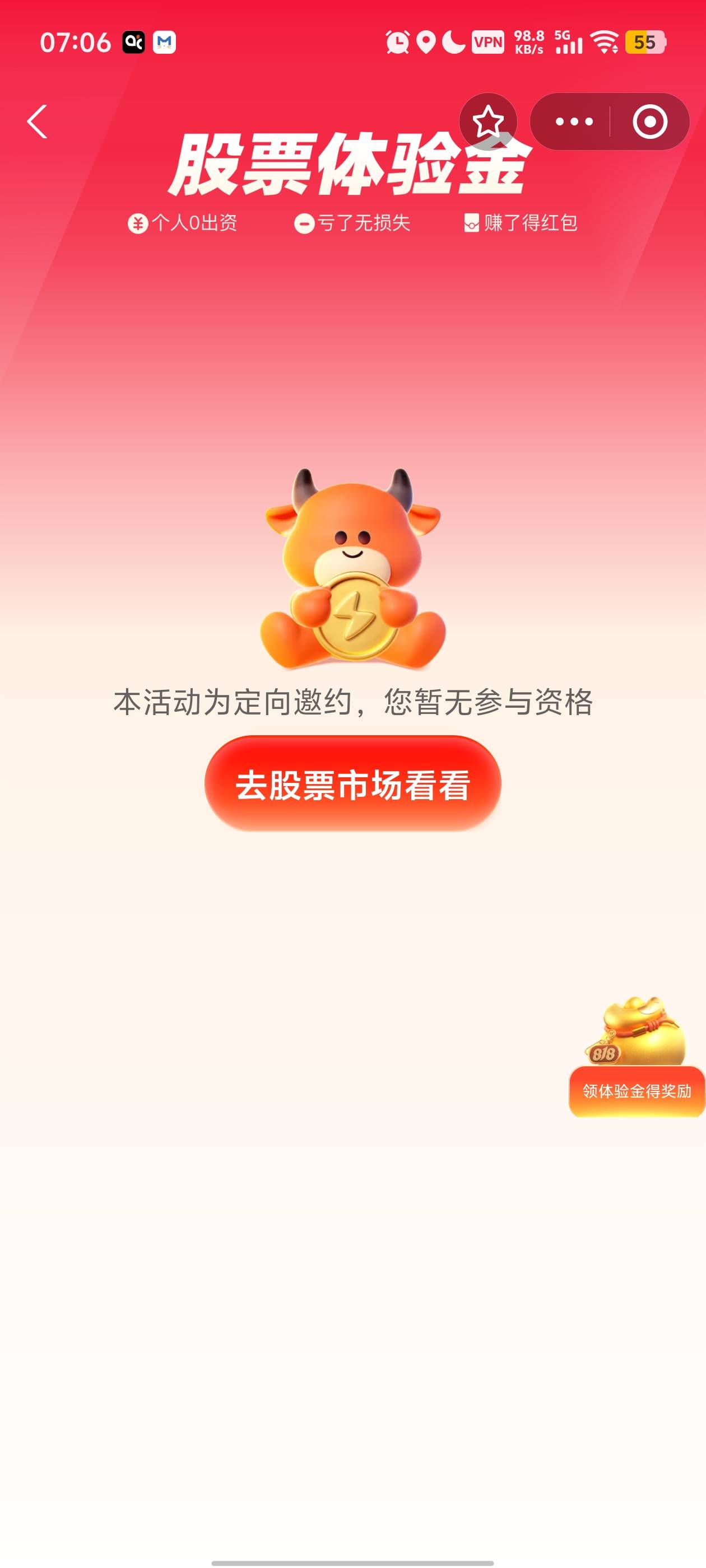 818大毛50+30红包开证券的

61 / 作者:元伟 / 
