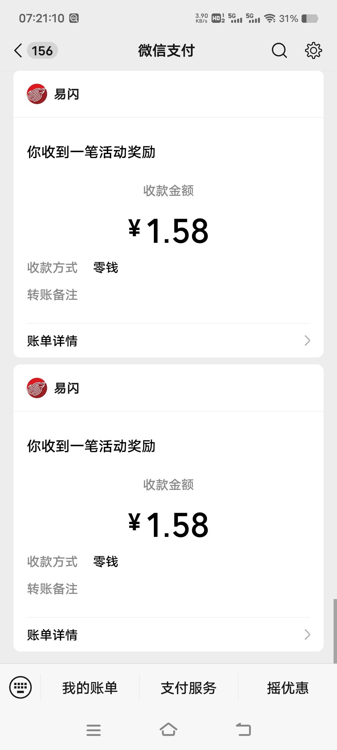 网易漫威还有，五号拿下，一个好像最多只有三次抽奖机会，只用拉一个好友，老哥们别拉48 / 作者:扛不住了老哥们 / 