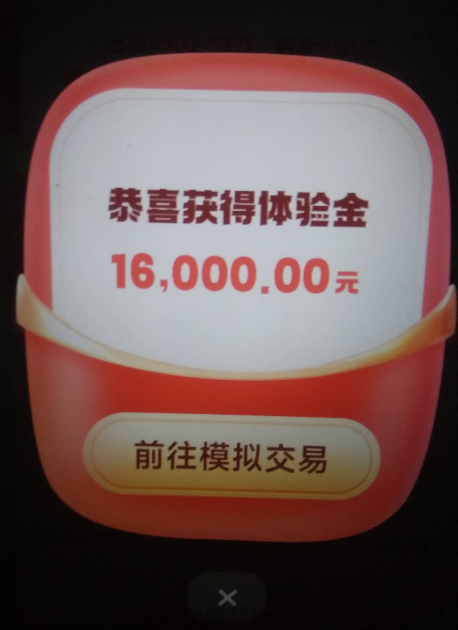 体验金给的好少上周老哥们都好几万，还没领的快去抢的最少只剩一点了

38 / 作者:青草地 / 