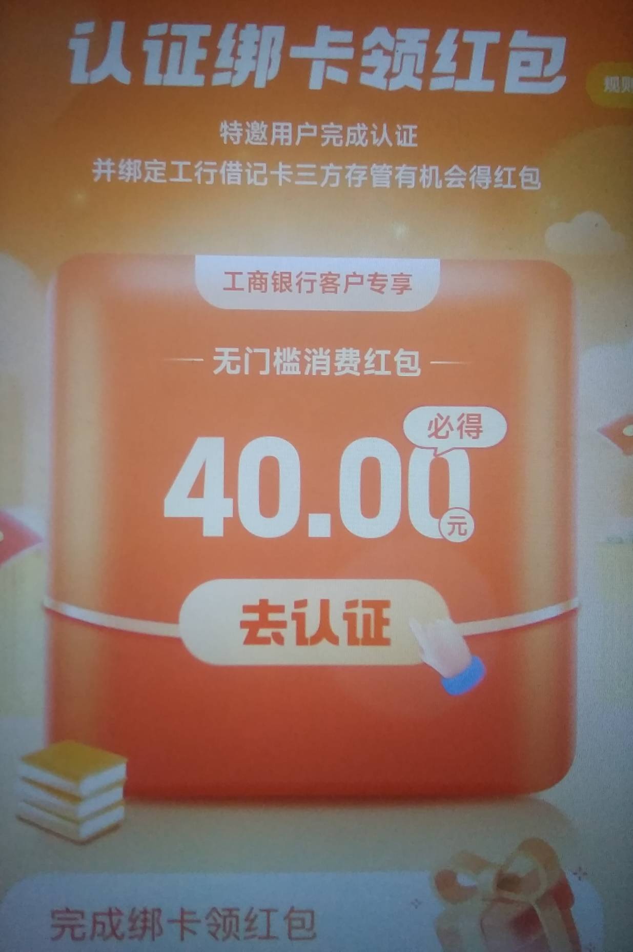 支付宝大毛，两个横幅一个30一个40，之前一直特邀今天竟然40的可以进去了，要开.证券31 / 作者:青草地 / 
