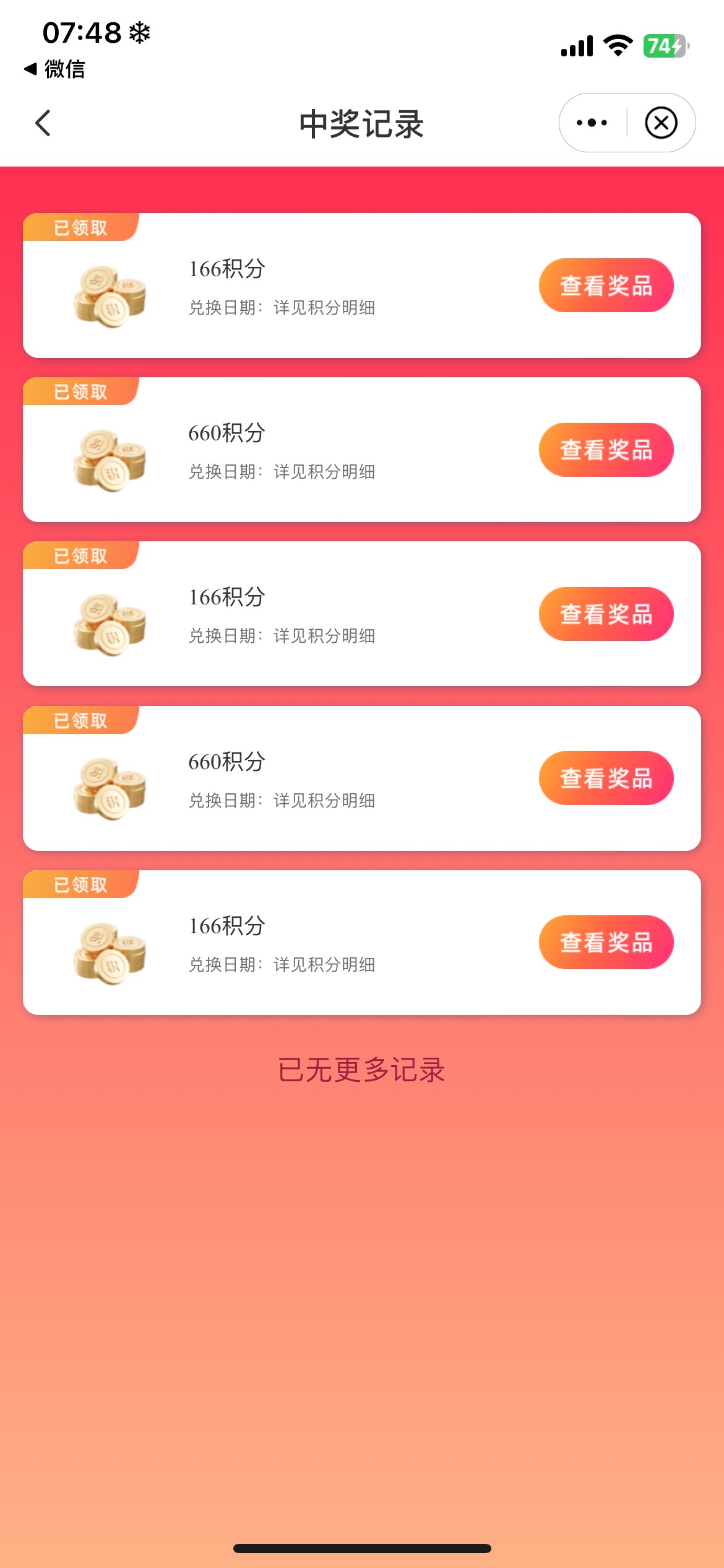 还行还行，早餐有了

74 / 作者:螺丝王者 / 