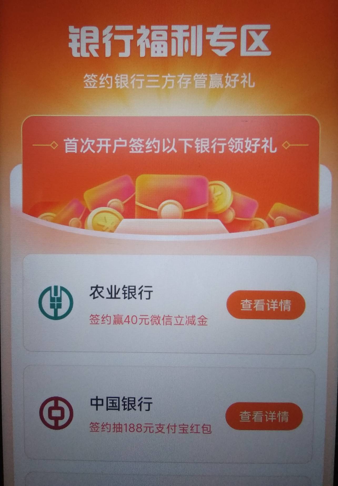 东方财富新出的活动，之前从来没开过的人人40，注销再开的不行，看规则绑农行转下



90 / 作者:青草地 / 